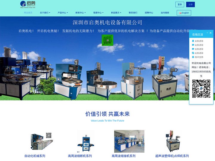 深圳市启奥机电设备有限公司