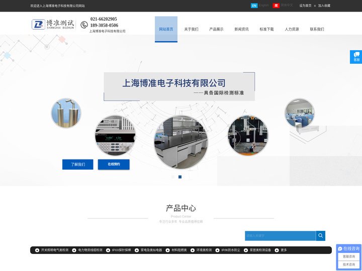 灯具防风罩_炊具锅底涂层耐磨试验机_漏电起痕试验仪_B型试验探棒弯指__低温卷绕试验机_摆锤冲击试验装置--上海博准电子