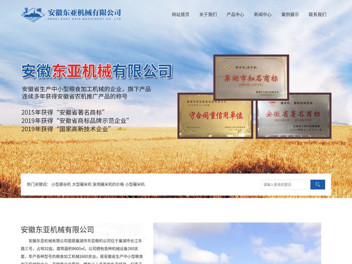 小型成套碾米机_最新型组合碾米机_碾米机厂家-安徽东亚机械有限公司