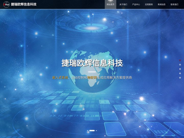 长沙捷瑞欧辉信息科技有限公司-捷瑞欧辉信息科技