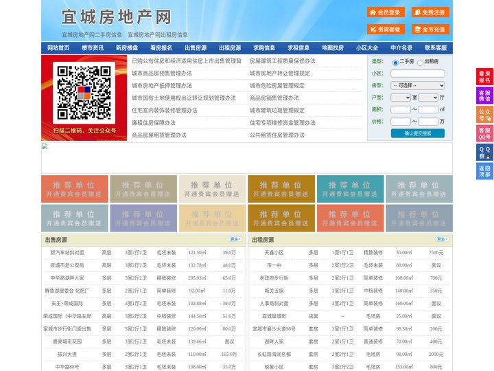 宜城房地产网-宜城房产网-宜城二手房