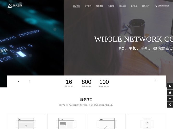 成都建站,成都网站建设,成都网站优化,成都百度包年推广-成都雅锐网络科技有限公司