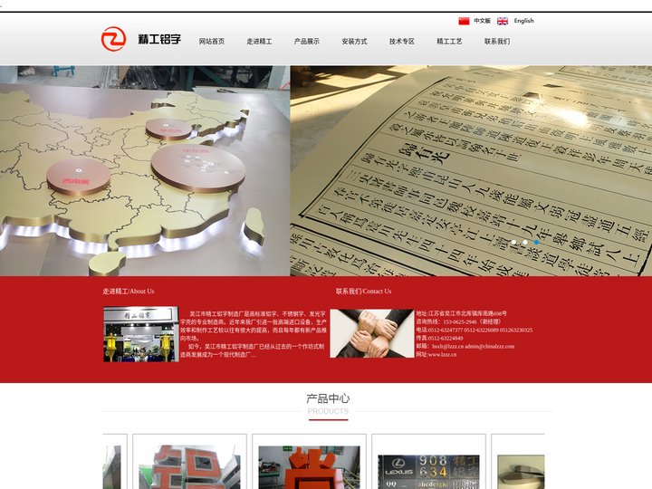 烤漆字|灯箱字|吸塑发光字厂家_金属平面立体字_三维车标-吴江市精工铝字制造厂