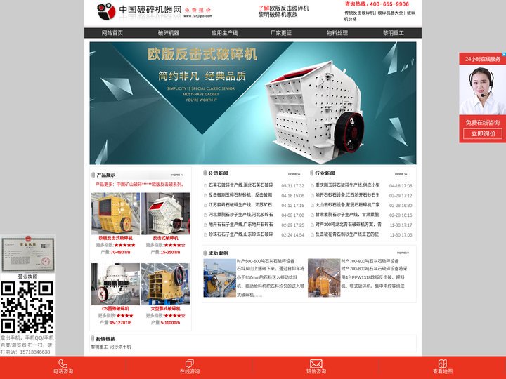 欧版反击破|反击式破碎机厂家|1214反击破-黎明反击破