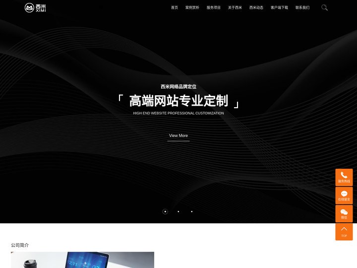 扬州网络公司_扬州抖音推广_高端网站定制-扬州西米网络科技有限公司