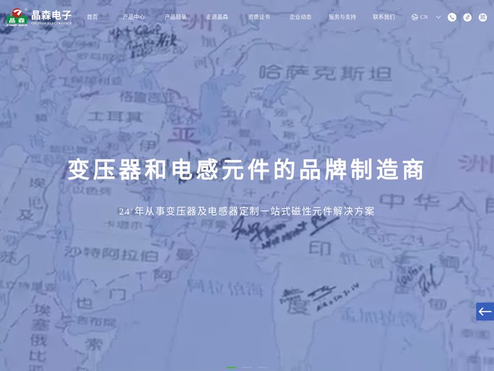 高频变压器_贴片电感_磁环线圈_安规变压器_加宽变压器_电子变压器-晶森电子科技有限公司