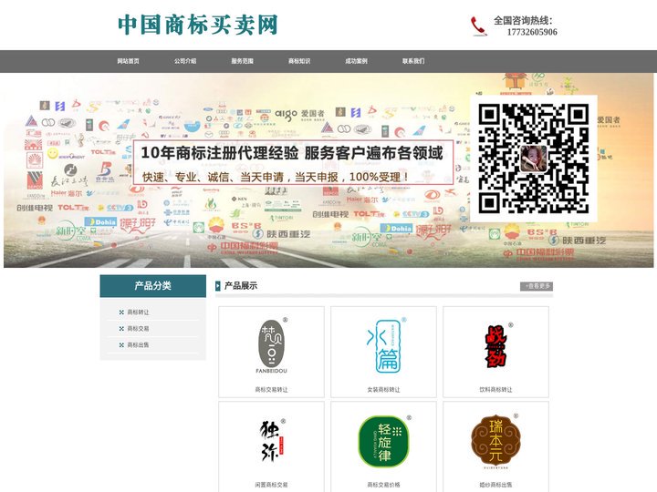 商标转让价格一般多少钱_商标转让平台_转让商标价格 - 中国商标买卖网