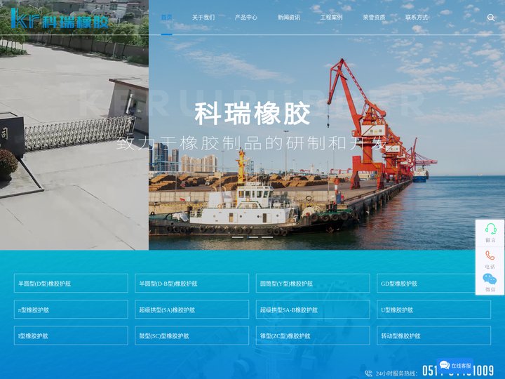 橡胶护舷_橡胶护舷厂家_橡胶护舷价格-扬州市科瑞橡胶有限公司