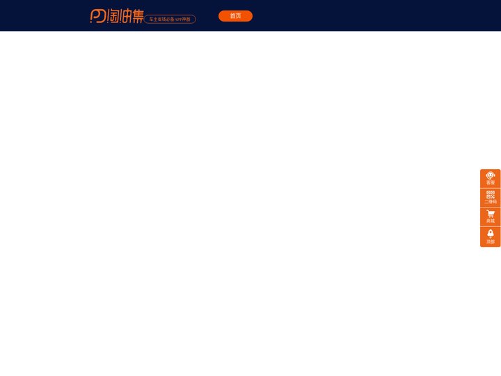 四川淘油集网络科技有限公司