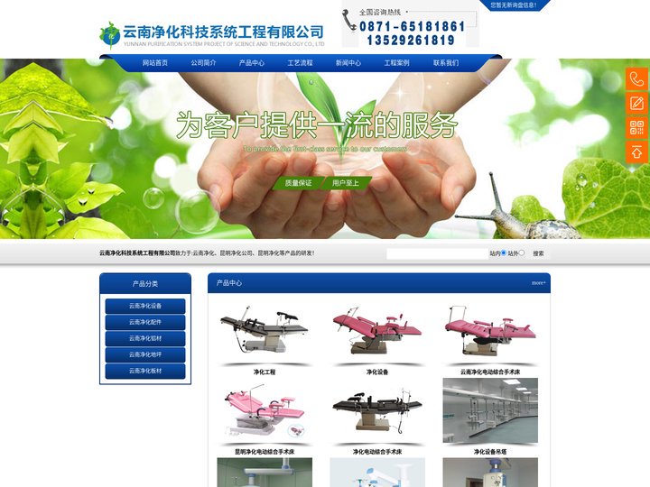 云南净化|昆明净化公司|昆明净化|云南净化科技系统工程有限公司