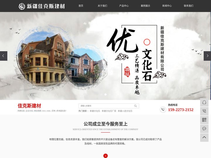 新疆文化石_新疆文化石厂家_新疆人造文化石-新疆佳克斯建材有限公司