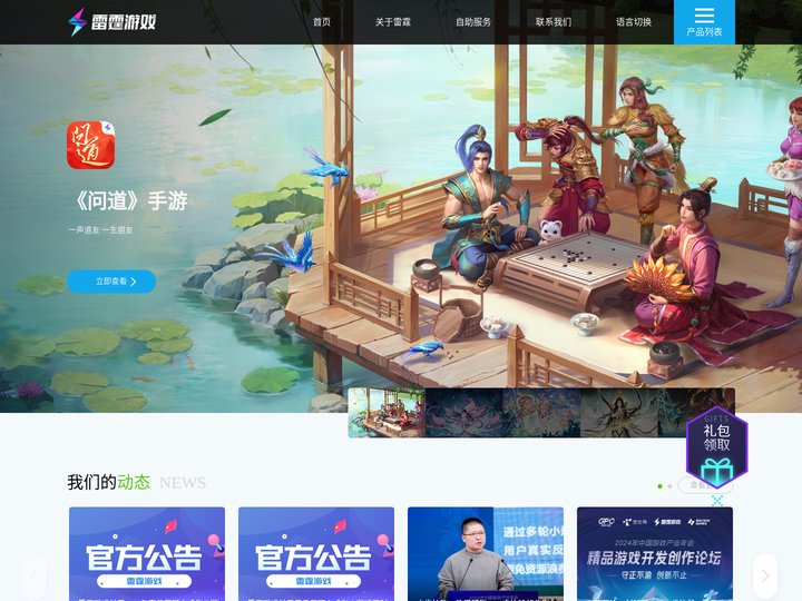 吉比特_雷霆游戏官方网站
