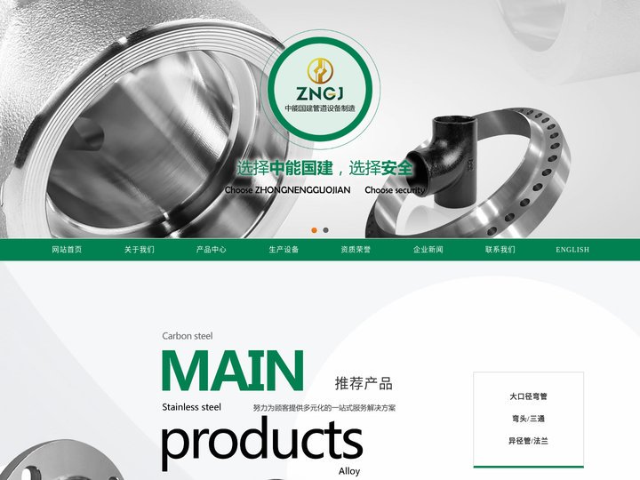 大口径弯管加工_孟村弯管厂家-河北中能国建管道设备制造有限公司