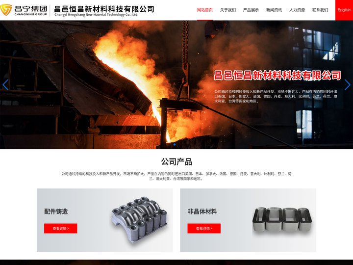 昌邑恒昌科技有限公司