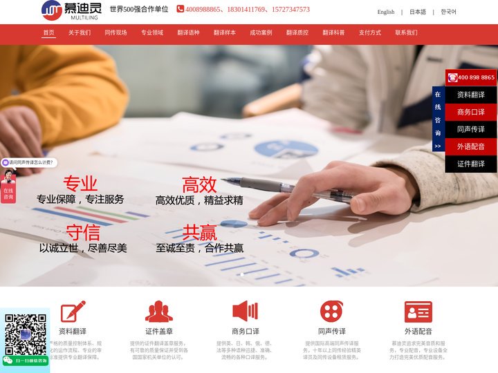 北京翻译公司-专业合同翻译-医学标书翻译收费标准-慕迪灵