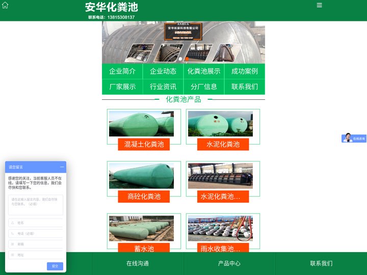 成品化粪池_水泥化粪池_混凝土化粪池模具厂家-安华环保科技有限公司