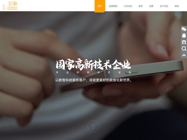 萧山网络公司_萧山网站建设_萧山网站设计_软件开发_数字乡村_未来社区_智慧党建_杭州巨创网络科技有限公司