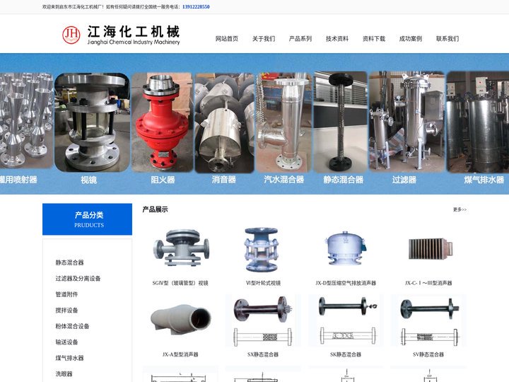 视镜_直通视镜_消声器_蒸汽消音器_启东市江海化工机械厂