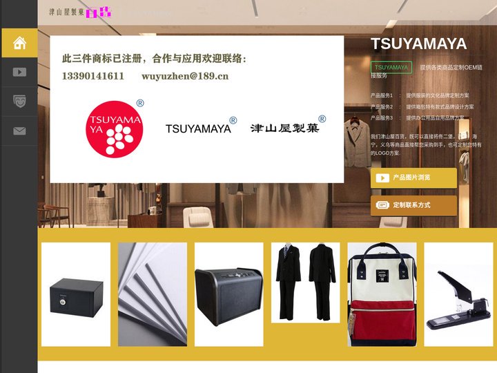TSUYAMAYA百货
