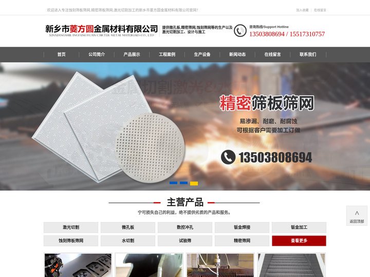 筛板-大型20000瓦激光切割加工-筛板加工厂家「新乡市菱方圆金属材料有限公司」
