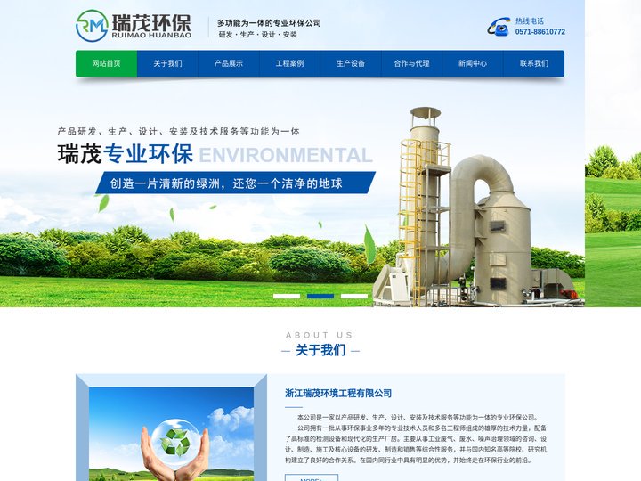 印染、喷漆、纺织废气治理公司_隔声屏障生产厂家_RCORTO催化燃烧装置_工业油烟废气处理-杭州瑞茂环保技术有限公司
