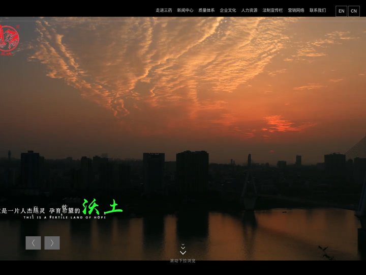 宜昌三峡制药有限公司欢迎您！