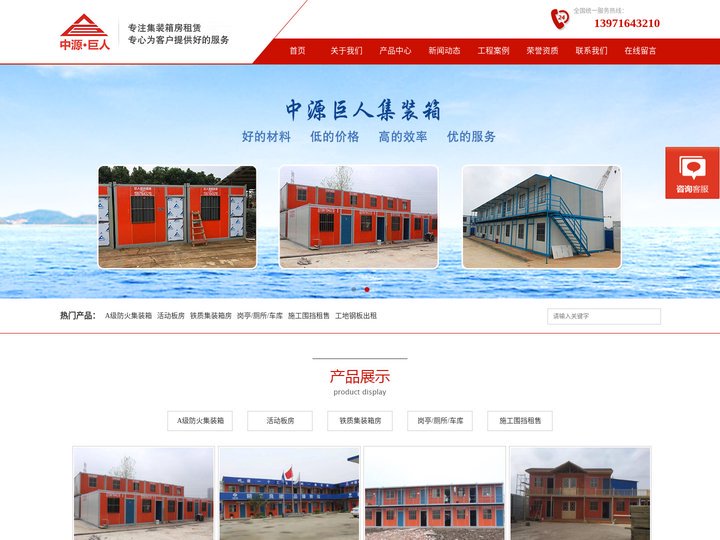 武汉活动房出租/租赁-活动板房-集装箱活动房-住人/防火集装箱-彩钢/工地活动房-武汉中源巨人集装箱有限公司