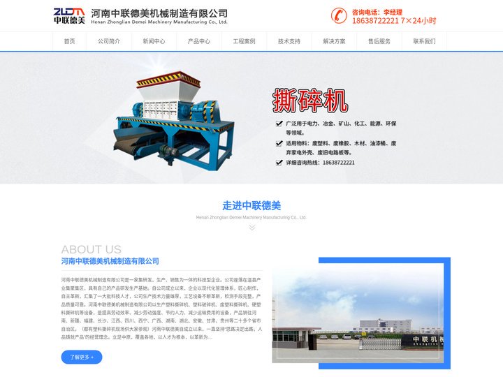 塑料撕碎机-塑料粉碎机-双轴撕碎机-垃圾粉碎破碎机-河南中联德美机械制造有限公司