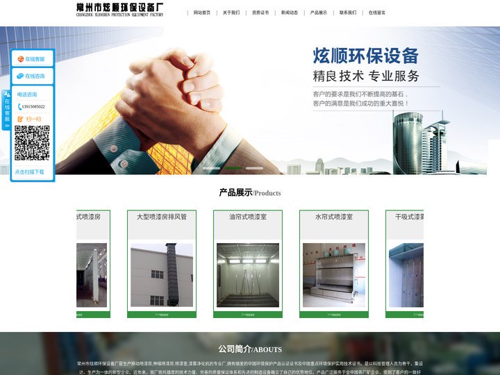 伸缩移动喷漆房-喷漆室-漆雾净化机-常州市炫顺环保设备厂