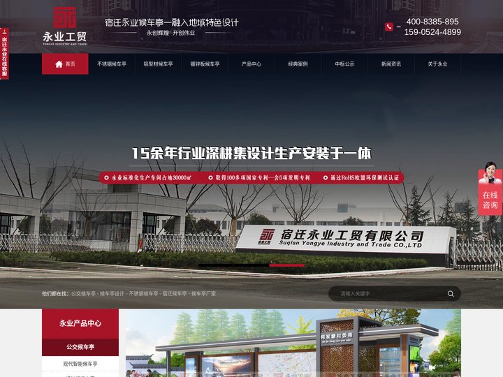 公交候车亭,智能候车亭,候车亭生产制作厂家-宿迁永业工贸有限公司