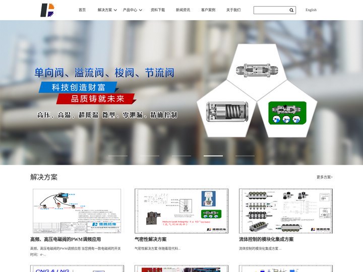 深圳市德腾机电设备有限公司