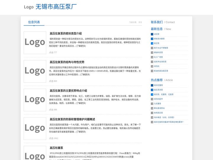 高压往复泵_高压柱塞泵_高压清洗泵_无锡市高压泵厂