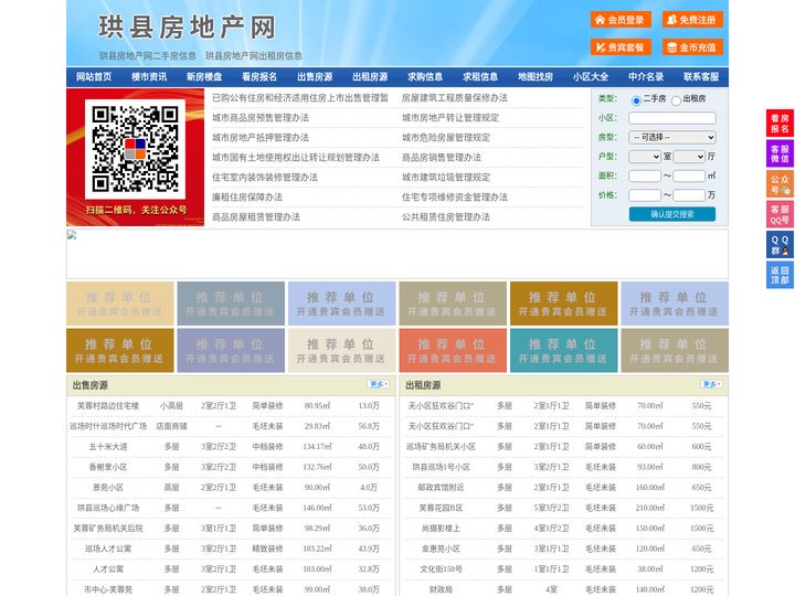 珙县房地产网-珙县房产网-珙县二手房