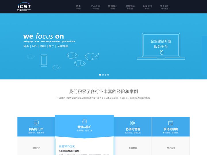 厦门万国盛世网络科技有限公司