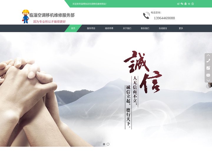 临淄空调移机,维修,充氟,回收,价格,淄博临淄辛店空调移机维修服务部