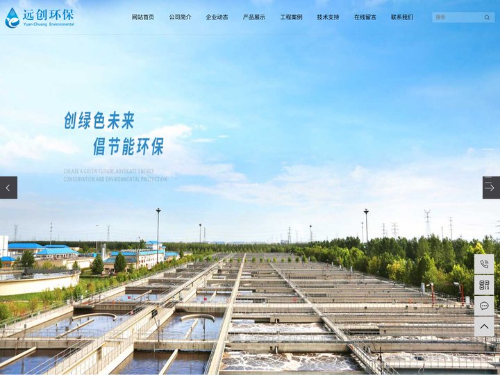 南昌远创环保设备有限公司