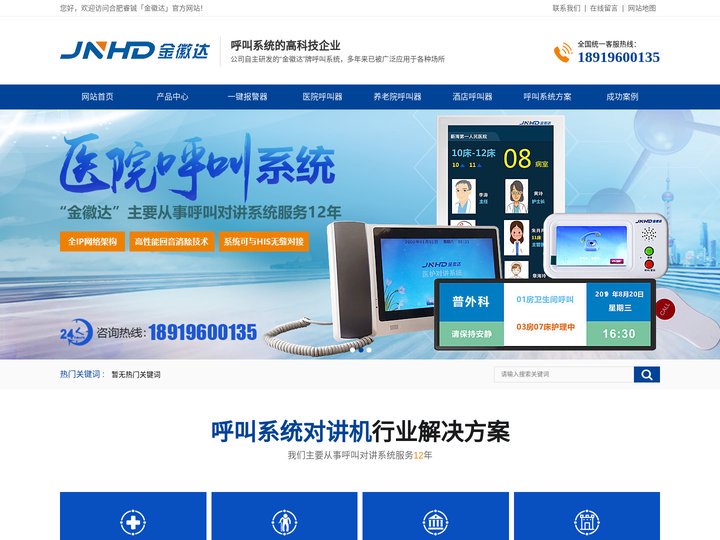 合肥睿铖电子科技有限公司
