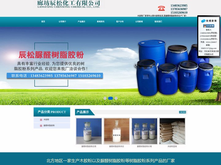 木胶粉_脲醛树脂胶粉_廊坊辰松化工有限公司