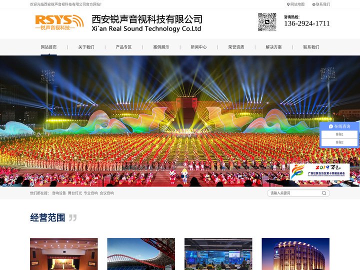 音响设备-会议系统-音王音响代理「陕西西安咸阳」专业音响选购推荐锐声音视科技有限公司