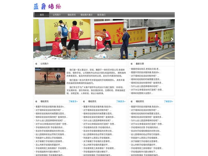 赣州墙绘-赣州手绘公司,赣州墙体绘画,赣州墙面彩绘,江西南昌手绘墙,宜春萍乡墙画手绘,室内涂鸦广告,墙体喷绘