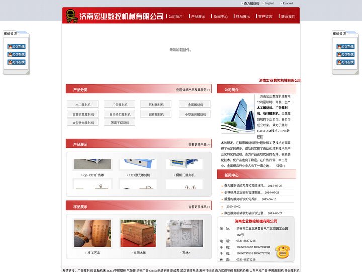 济南雕刻机 广告雕刻机 木工雕刻机 石材雕刻机 雕刻机厂家-济南宏业数控机械有限公司