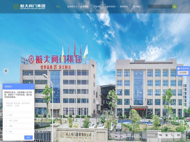 航大阀门集团有限公司 - 唯一指定官网