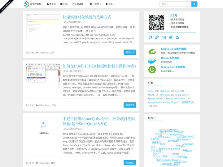 周立的博客 - 关注Spring Cloud、Docker