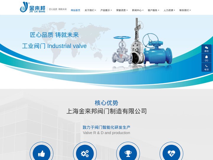 金来邦 -
			官网 - 上海金来邦阀门制造有限公司