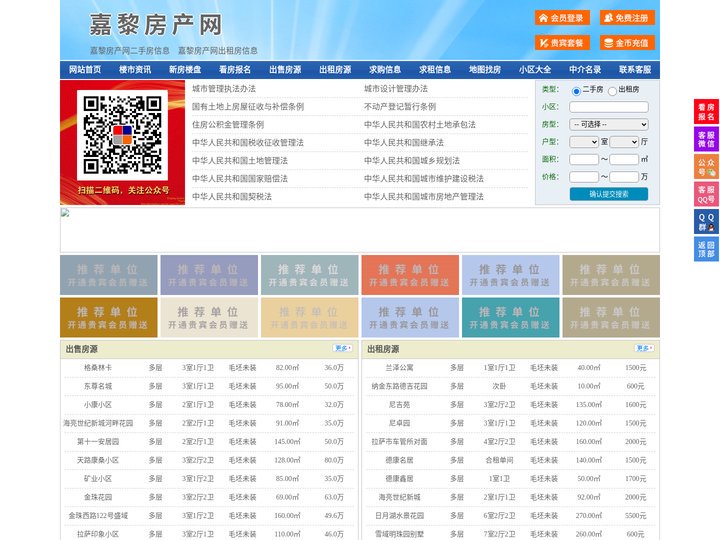 嘉黎房产网-嘉黎二手房-嘉黎租房