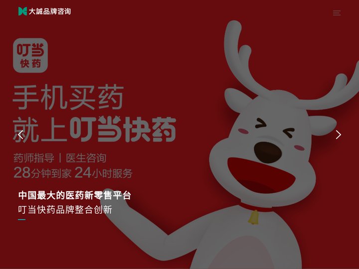 大诚品牌咨询_农商银行品牌策划_快消品品牌策划设计_农商银行党建品牌策划_农商银行VI设计_农商银行品牌战略营销_农商银