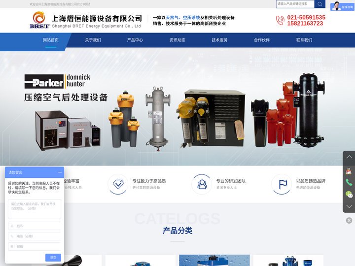 德国CS流量计、便携式露点仪、手持式露点仪、气体油分检测仪、压缩空气质量检测仪、超声波检漏仪、贝克欧油水分离器、电子液位