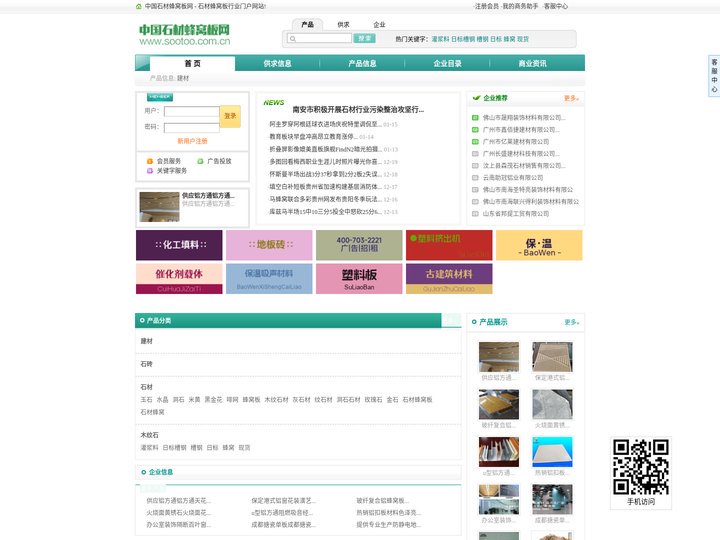 中国石材蜂窝板网