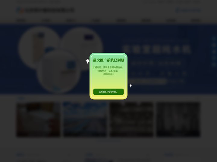 实验室超纯水机-多效蒸馏水机-纯蒸汽发生器厂家-北京菲尔普科技有限公司