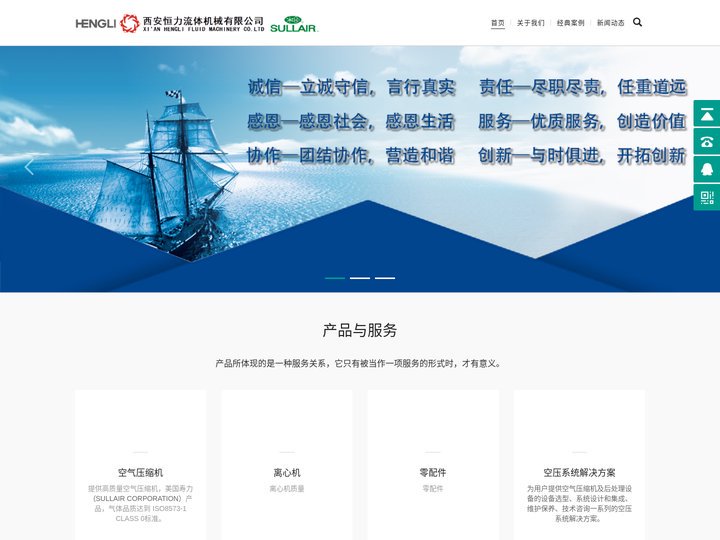 西安恒力流体机械有限公司